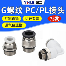 G�����������ܽ�ͷֱͨPC8-G02���ٽ�ͷ��ͨPL10-G02��O���ܷ�Ȧ