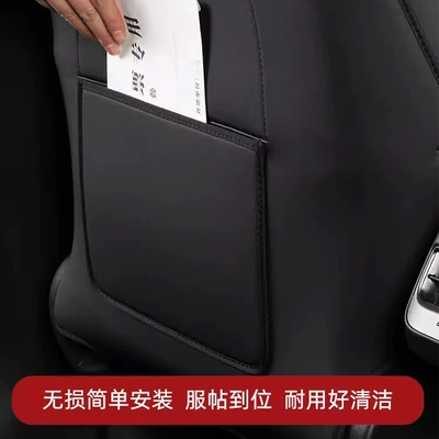 Accessories, Chair back anti-kick pad