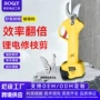 充电式园林电动果树修枝剪