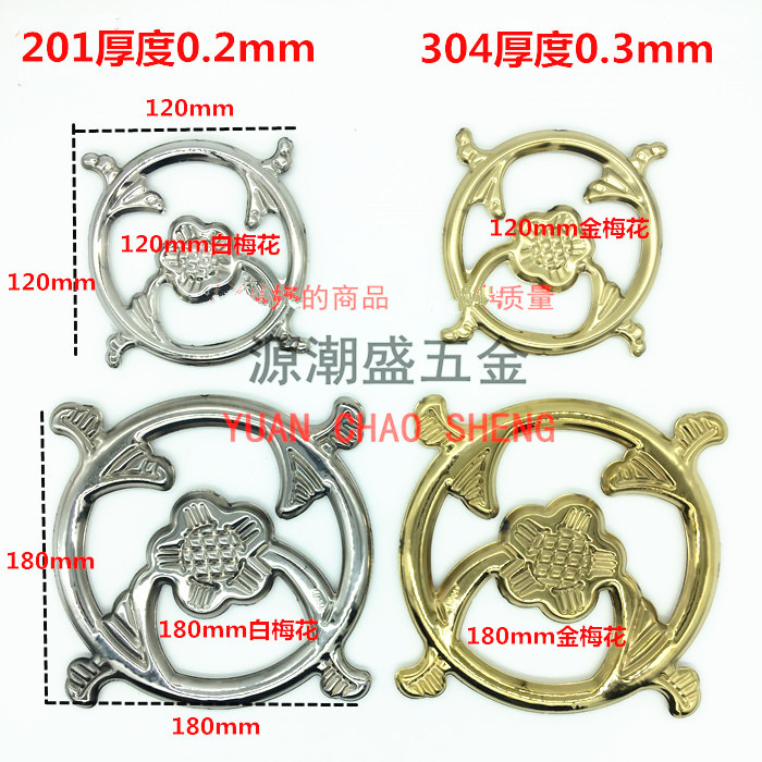 304不锈钢庭院门花窗花配件别墅门长冲花311梅花不锈钢冲压花