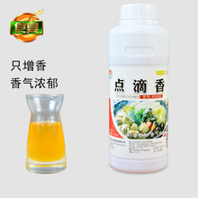 食宴 点滴香清香型飘香剂商用浓缩精油麻辣烫米线火锅调料油500ml