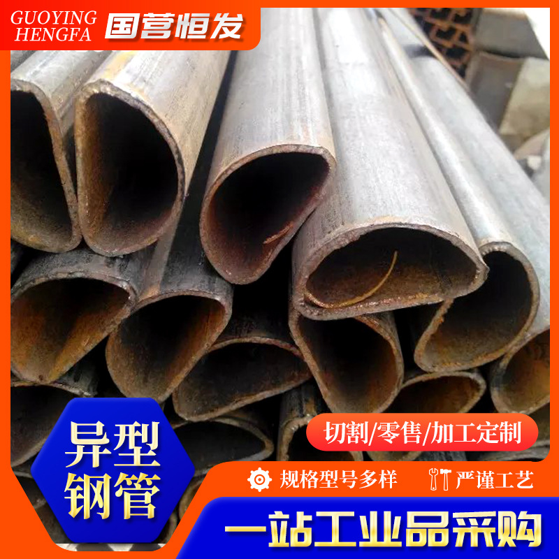 冷拔半圆定制异型钢管