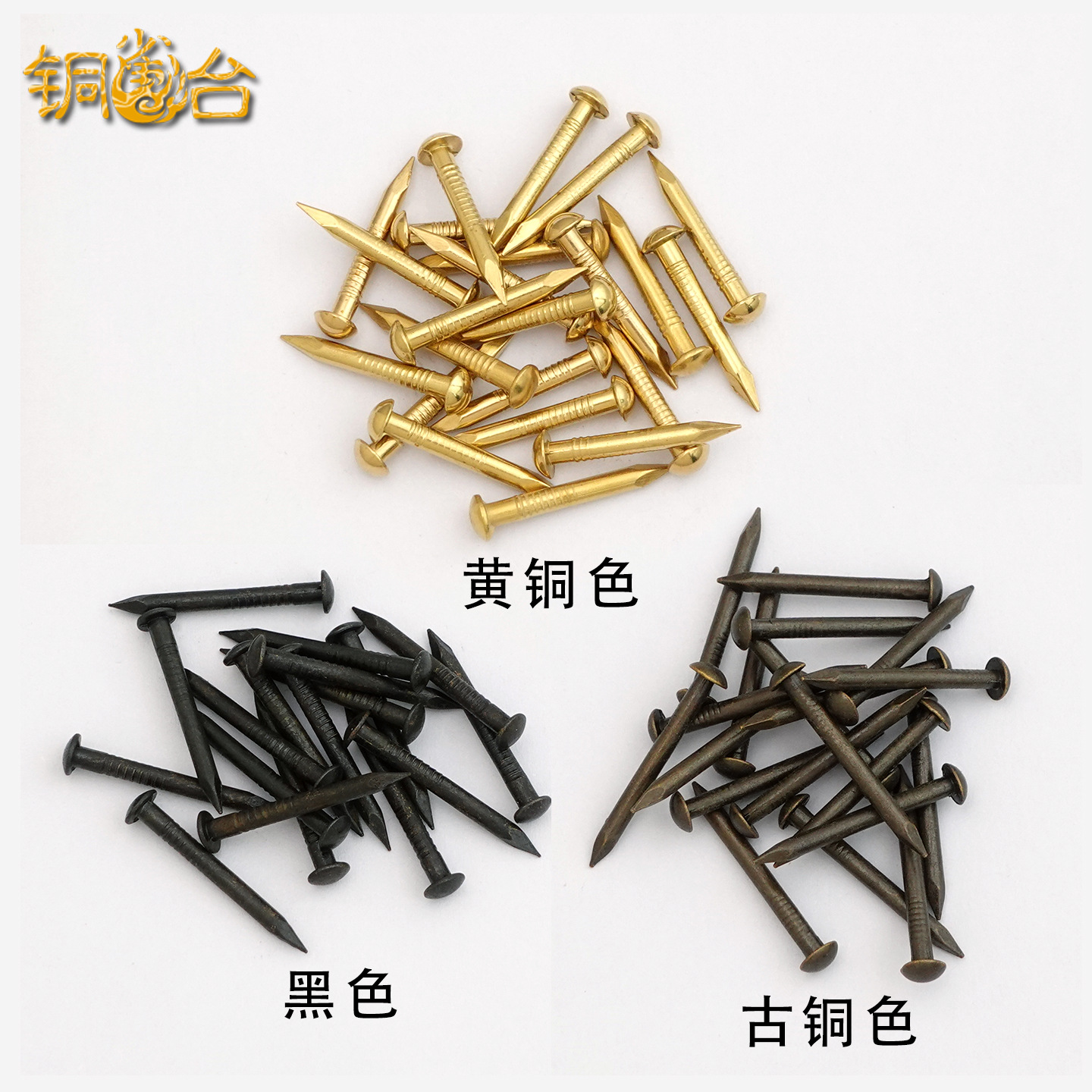 【一斤价】纯铜钉子 圆头小铜钉 仿古鼓钉家具合页黄铜钉