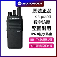 Рация explode-proof? - это chinese. Better translate: Взрывозащищенная рация Motorola, водонепроницаемая радионянь, P6600, мощная