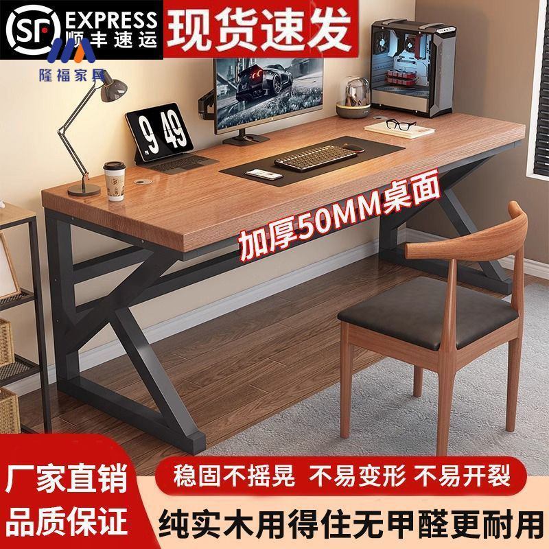Customized Nordic Office E-Sports Work Student Writing Desk Simple Modern Solid Wood Computer Desk Desktop Table Cross-Border