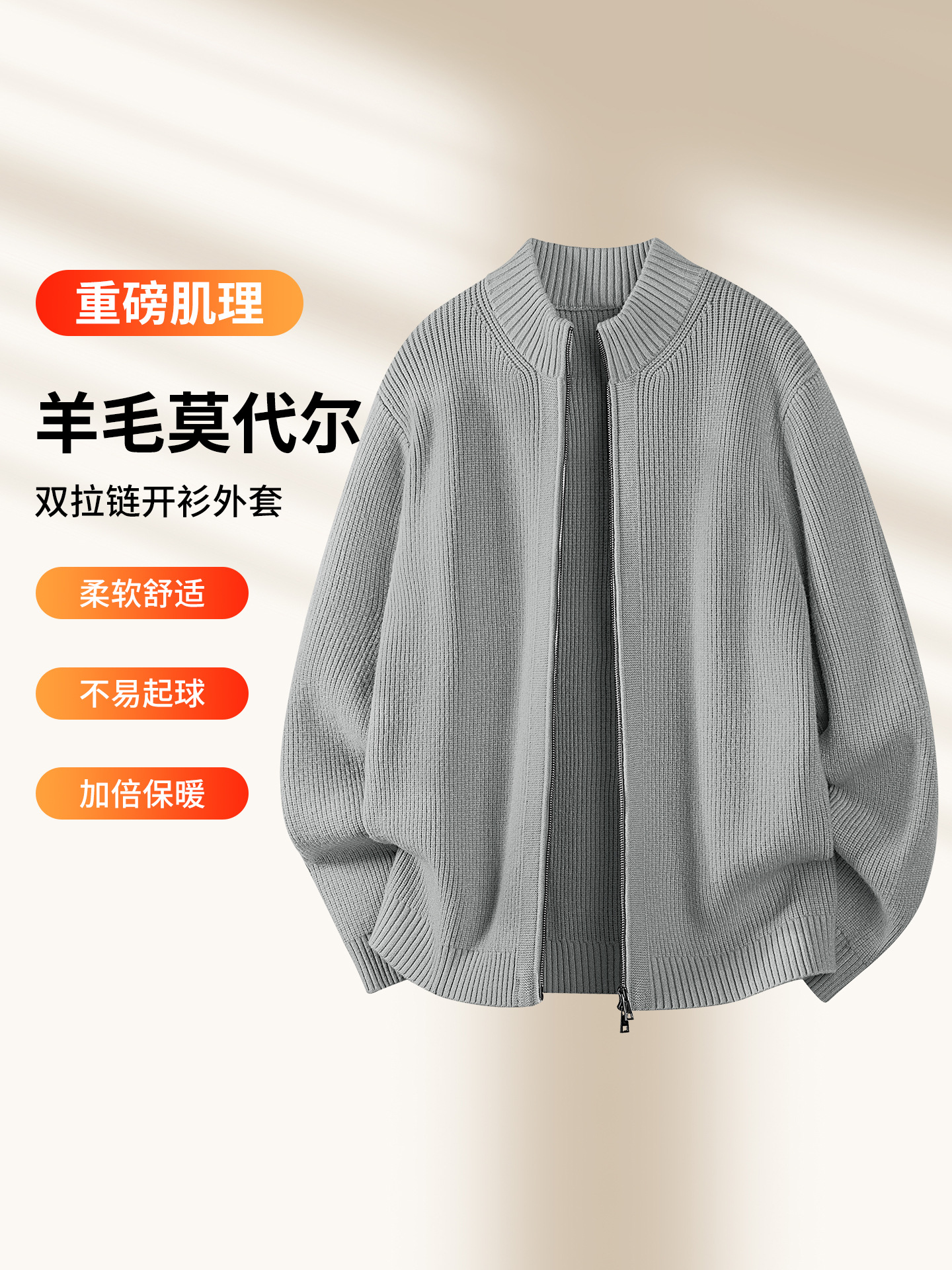 Woolen cardigan