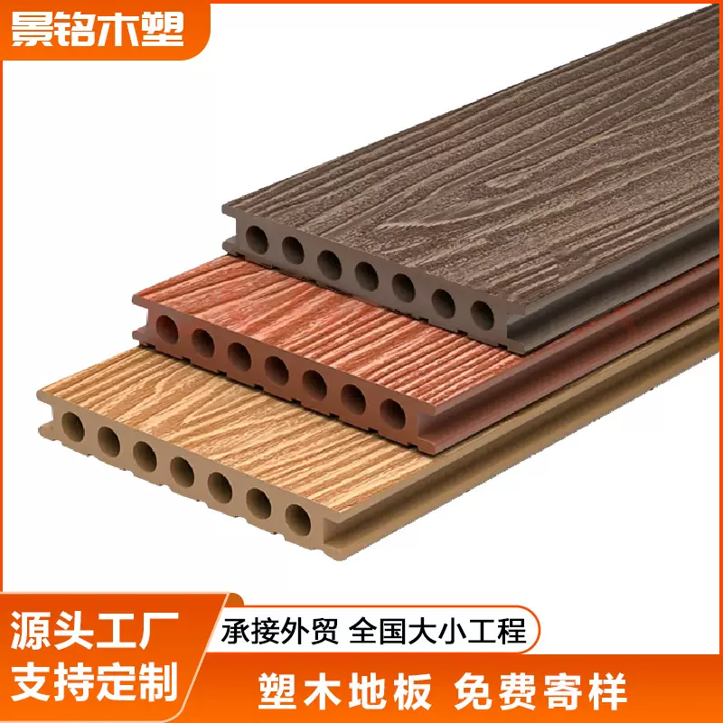 批发wpc木纹塑木地板户外庭院别墅露台换新防腐防滑工程木塑地板