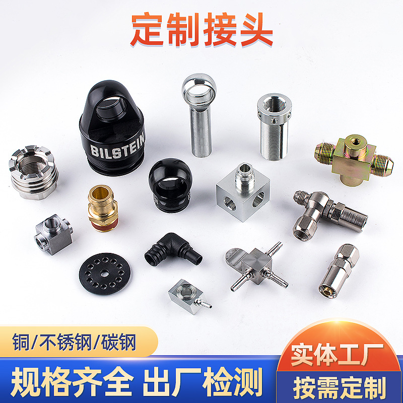 定制英美制碳钢不锈钢过渡接头液六角螺纹快速压油管软管接头厂家