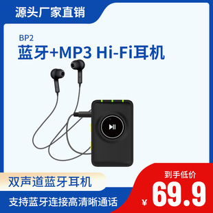 Multifunctional wireless bluetooth HiFI headset MP3 player call noise reduction sports walkman