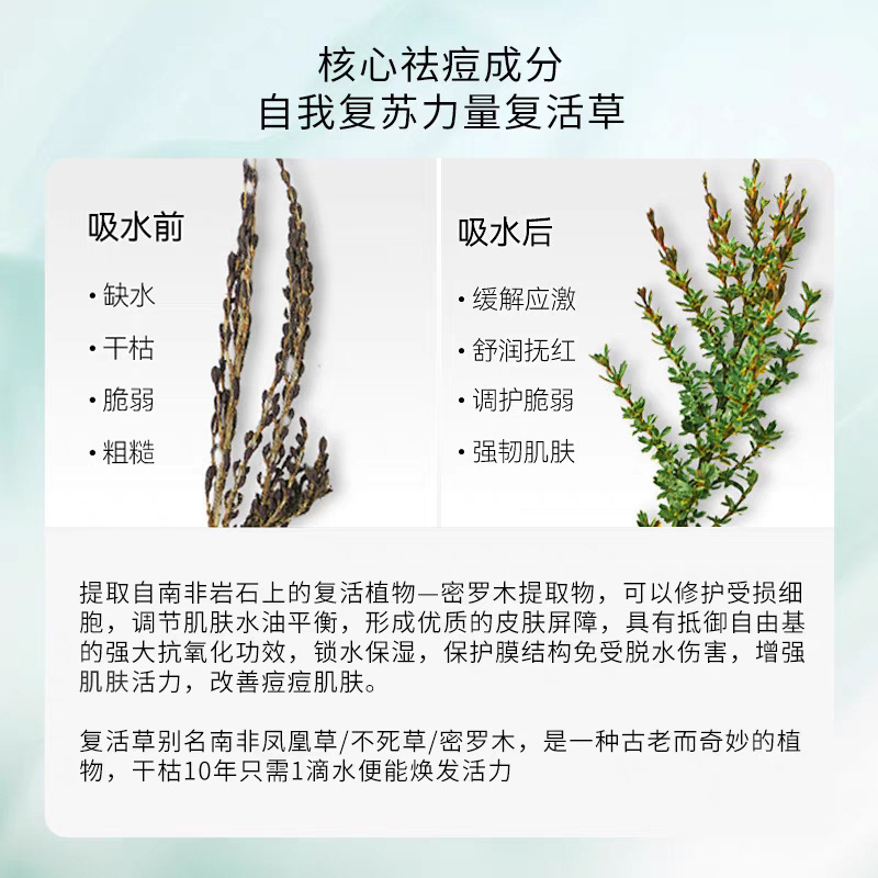倾龄复活草祛痘修护面膜补水保湿滋润舒缓缓解泛红干燥祛痘面膜|undefined