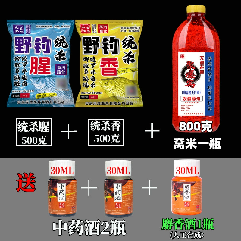 Wild fishing catfish ingredients that kill carp, grass, fish, fish, fish food fishing red worm flicpie, nest ingredients, bait formula