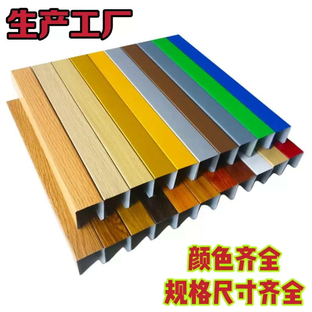 铝方通吊顶木纹铝方通格栅吊顶铝合金u型材铁方通天花吊顶铝方通