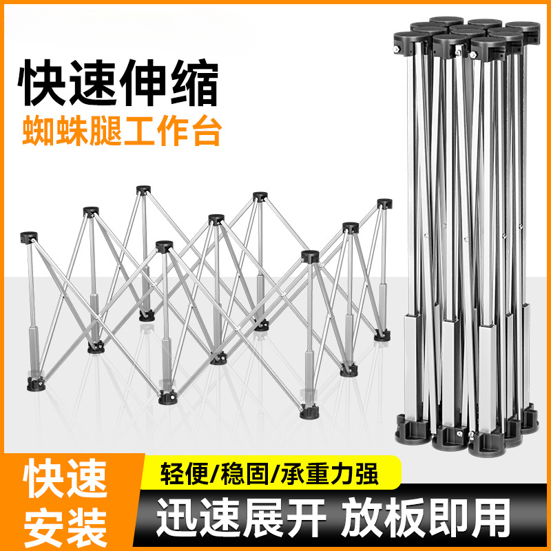蜘蛛腿工作台木工操作台铝合金可折叠多功能伸缩脚支架子施工支撑