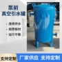 引水真空负压不锈钢泵