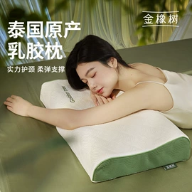 乳胶床垫;乳胶枕;U型枕