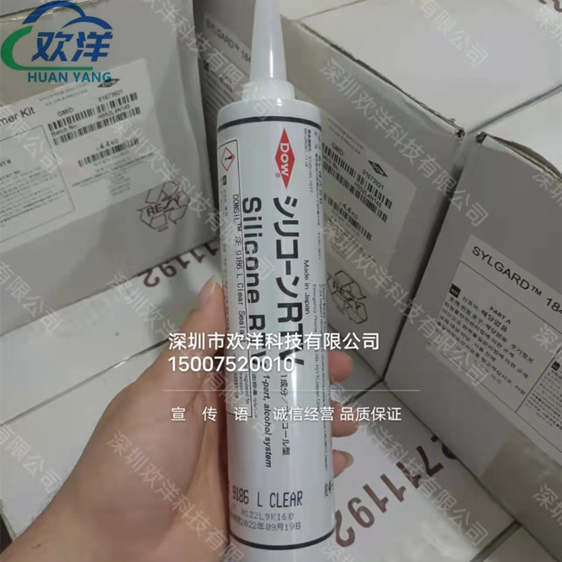 DOWSIL陶熙道康宁SE9186L透明密封胶RTV有机硅胶线路板模块固定胶