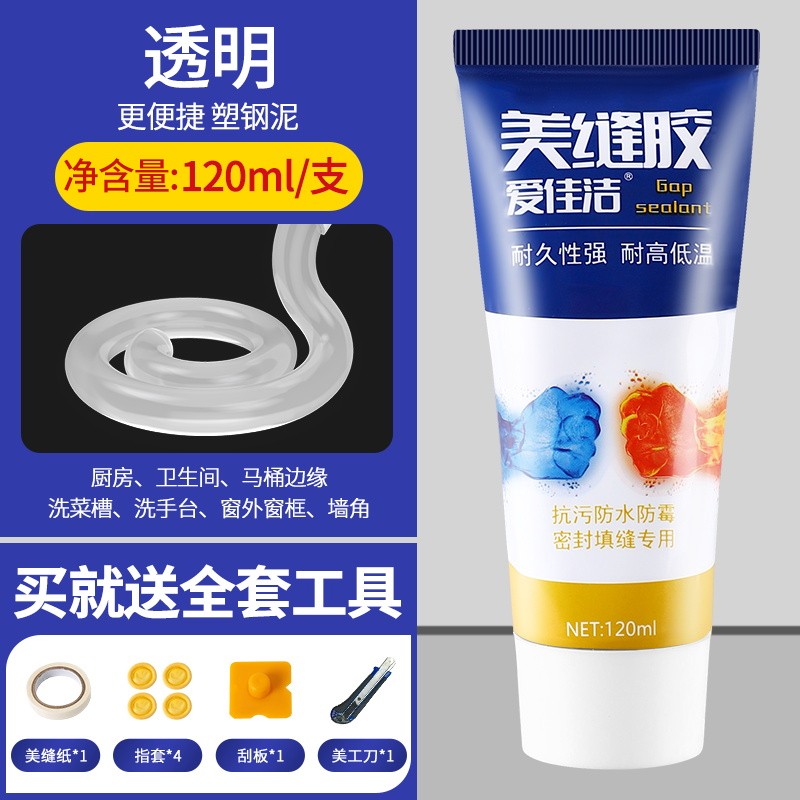 【레벨 0 곰팡이 방지★주방 및 욕실용 특별]-투명*1-무료 도구