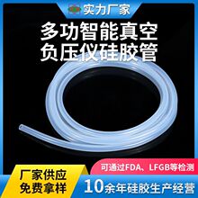源头工厂多功智能真空负压仪硅胶管高弹食品级硅胶管透明硅胶软管