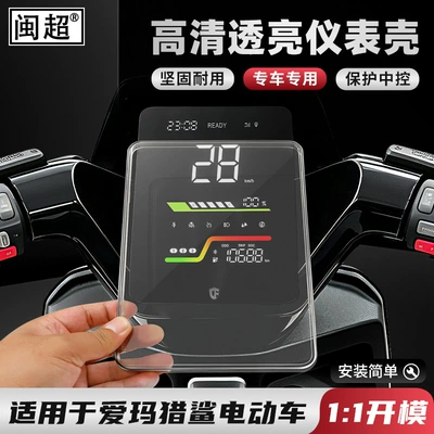 Aima 26 models, including the Yangwang: Other vehicle instruments