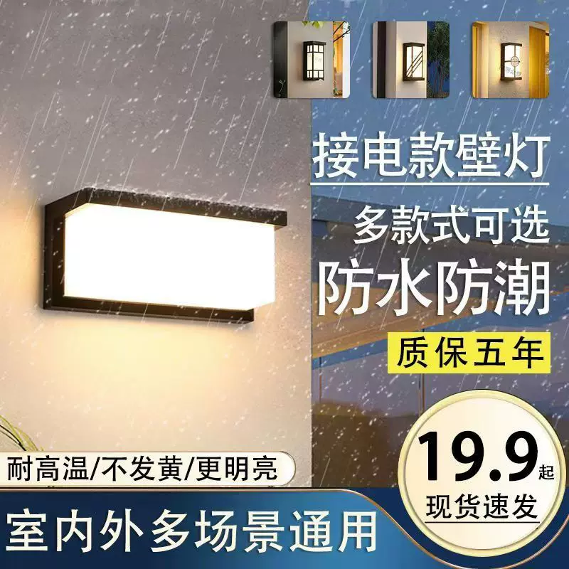 工厂直销跨境LED壁灯走廊感应光控简约防水别墅壁灯支持批发代发