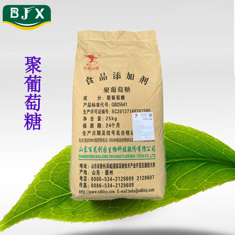 食品级 聚葡萄糖 水溶性膳食纤维 代糖甜味剂聚葡萄糖