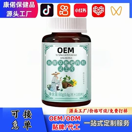 植物精华;复合保健产品;运动营养食品