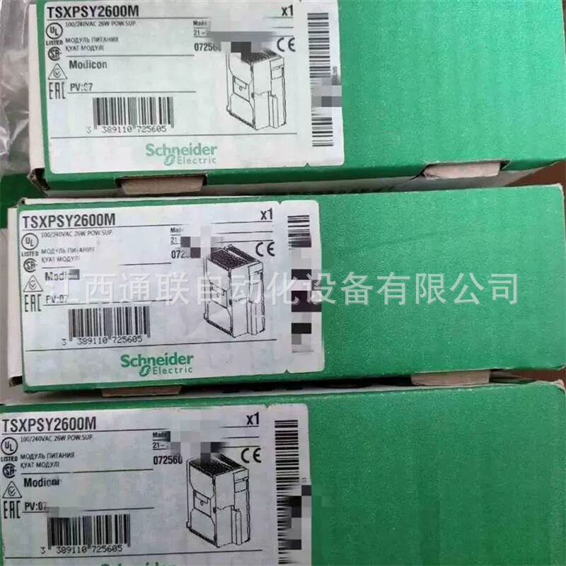 施耐德 TSXPSY2600M  全新原装 现货 议价 优惠出货