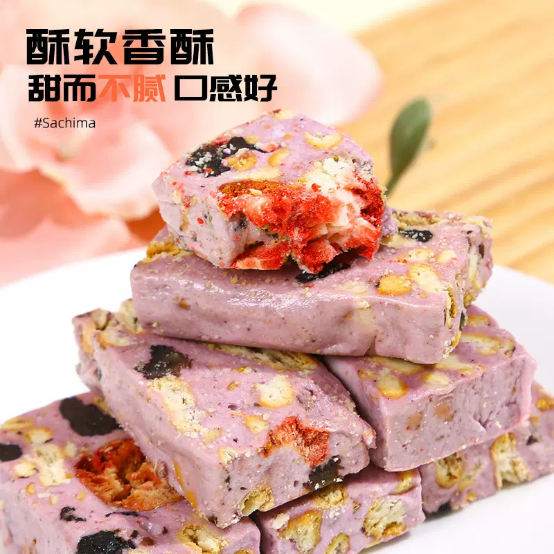 草莓羊奶芙蓝莓奶芙手工雪花酥独立包装坚果饼干糕点休闲网红零食