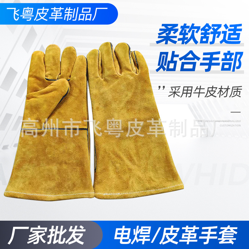 金黄色牛二层14寸全里电焊手套防火花飞溅电焊工防护手套厂家批发