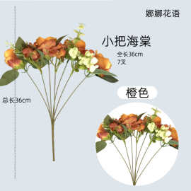 仿真花高级感逼真小把海棠婚庆用花婚礼手捧花跨境批发装饰人造花