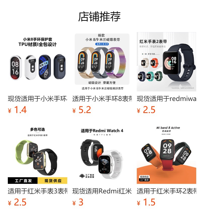 预览状态下无法点击,发布后,可点击跳转到对应的商品页面