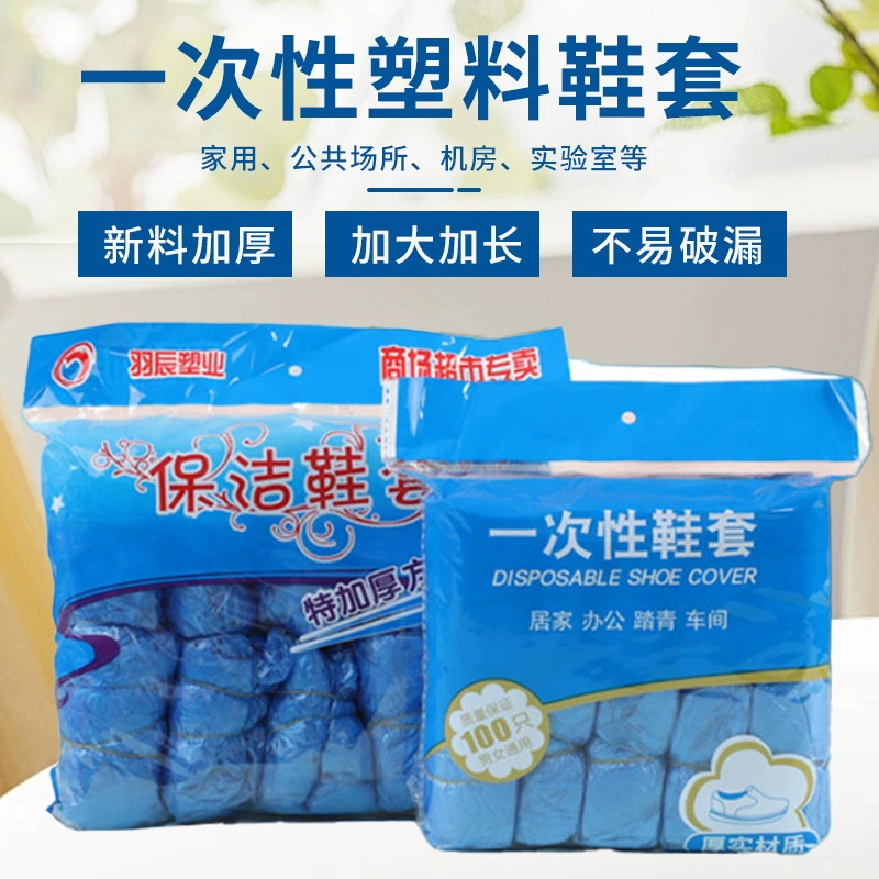 Удлиненные одноразовые бахилы для домашнего обихода PE нескользящие водонепроницаемые для взрослых детей мужского и женского пола