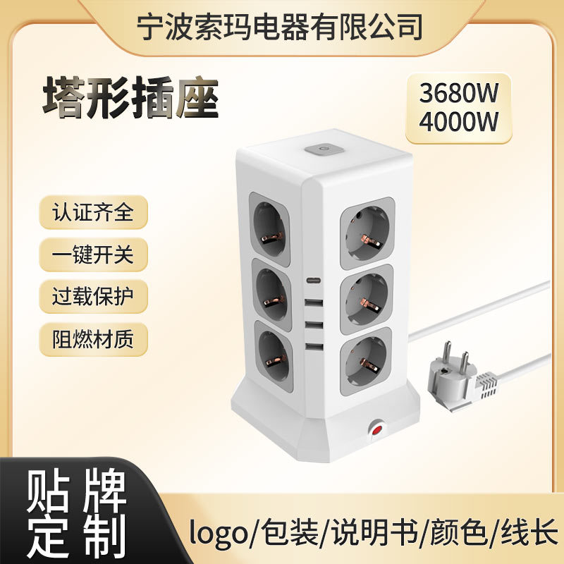 跨境立式塔型塔式欧规带USB插座插排排插欧标德式桌面多功能智能