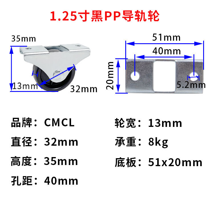 F-_1寸黑白PP导轨轮详情页_08.jpg