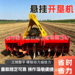 大马力农用开垦机硬地荒地开荒机农田深翻犁地多功能农用整地机