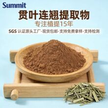 贯叶连翘提取物 厂家现货水溶金丝桃素0.3% 可拿样贯叶连翘浓缩粉