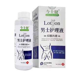 Jinshijian Men's Care Solution Antibacterial Lotion 280ml Plant Extract Mild External Use Spot Wholesale Delivery