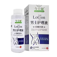 Jinshijian Men's Care Solution Антибактериальный лосьон 280 мл Экстракт растений Мягкое наружное применение Точечная оптовая доставка