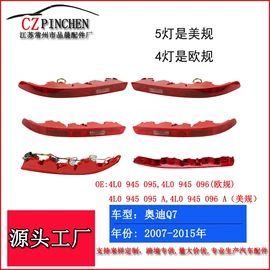 车身及附件;中网;雾灯
