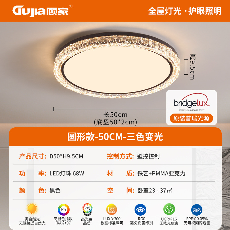 Luz de la sala de estar de Gujia protección de ojos nueva atmósfera lámpara de techo lámpara de dormitorio principal lujosa imitación de cristal de hielo lámpara de habitación 357L