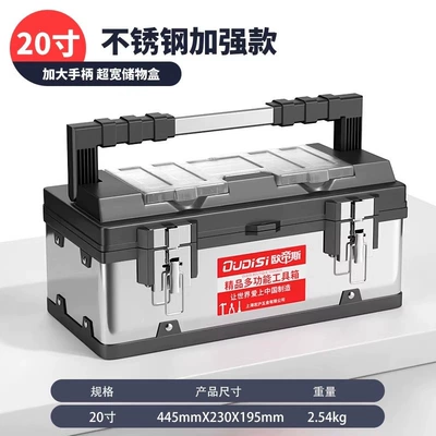 hardware tool boxes, car-mounted plastic — Repair kit - flagship-extended-handle-20inch-stainless-steel-thickened-and-reinforced-toolbox