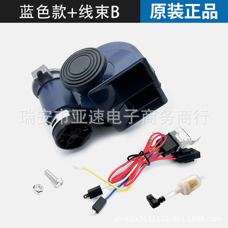 Bocina de Aire 12/24V, Bocina de Bomba de Aire Tipo Caracol, Modificación de Motocicleta y Automóvil, Compresor para Camión TZ-334
