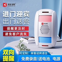 歓迎メッセージを録音できる双方向ウェルカムデバイス、店舗用商業用赤外線検知ウェルカムデバイス