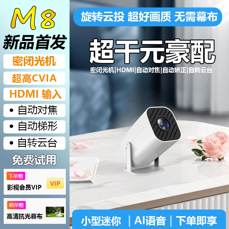 Comercio exterior transfronterizo P30 alta definición 4k proyector de pared doméstico dormitorio de enfoque corto comercio exterior inteligente portátil