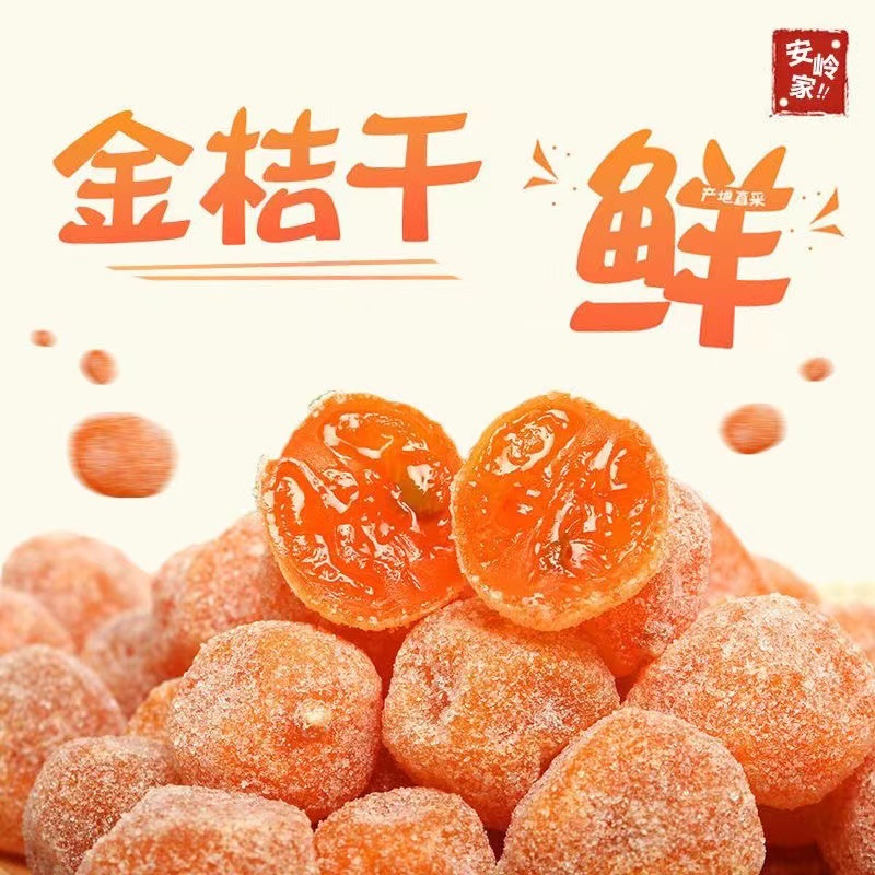 Dried Tangerine Fruit with Rock Sugar, Snow Tangerine Fruit Dried, Satsuma Mandarin Dried with Licorice, Honeyed Tangerine Fruit, One-Time Delivery Bulk