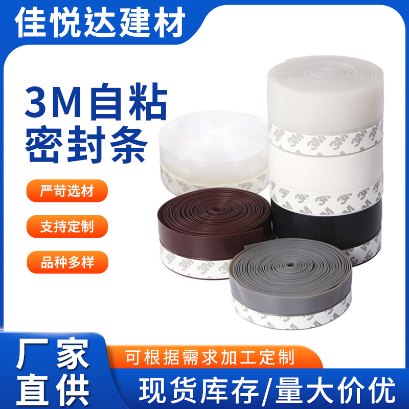 JYD硅橡胶门密封条隔音门窗挡风雨条缝门底防风条窗户保温保暖