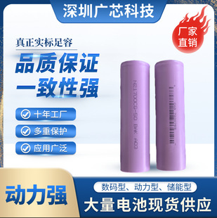 BAK�ȿ�N21700CG-50�늳�5000mah����3c����늄�܇���⃦��늳�