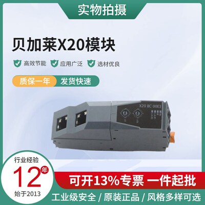 Контроллер шины B&R X20BC0083, новый, оригинальная подлинная гарантия на один год