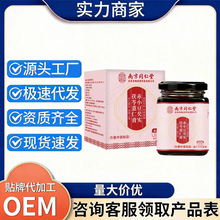 南京同仁堂赤小豆芡实茯苓薏仁膏抖音爆款电商全平台一件代发批发