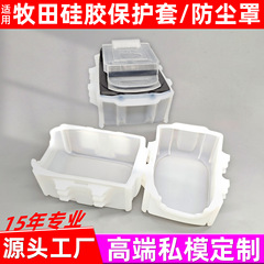 适用Makita牧田18V锂电池包保护硅胶套防尘盖防水防滑耐磨保护套